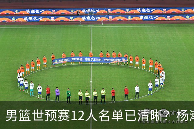 男篮世预赛12人名单已清晰？杨瀚森赵继伟领衔：周琦赵睿全被抛弃